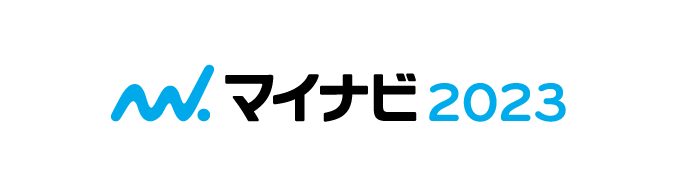 マイナビ２０２３⑤