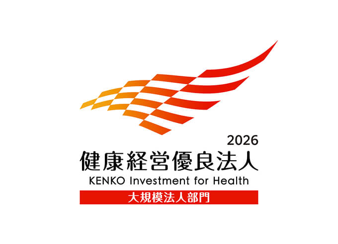 健康経営優良法人2026ロゴマーク